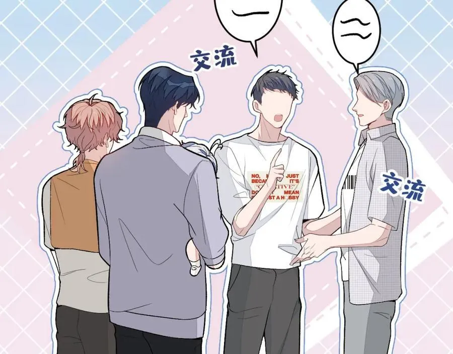养娃篇23 萌宝来啦！ 第108页