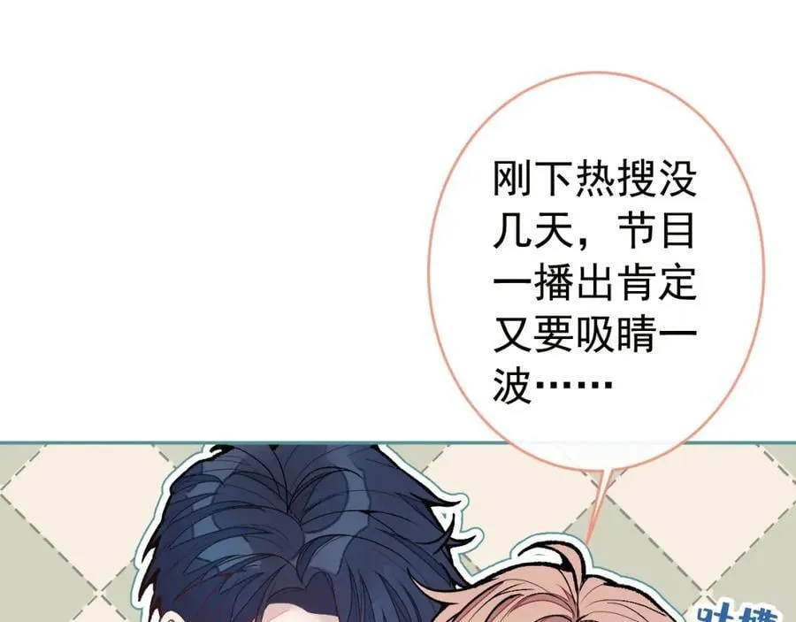养娃篇23 萌宝来啦！ 第111页