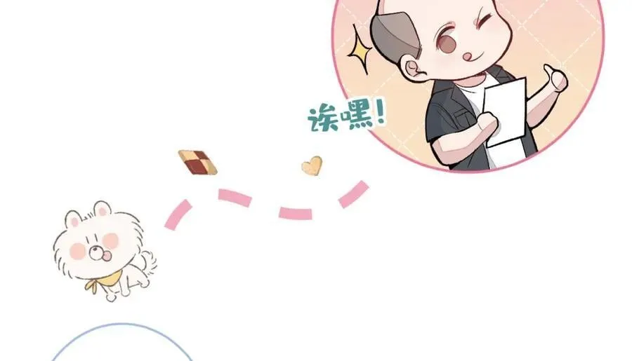 养娃篇23 萌宝来啦！ 第115页