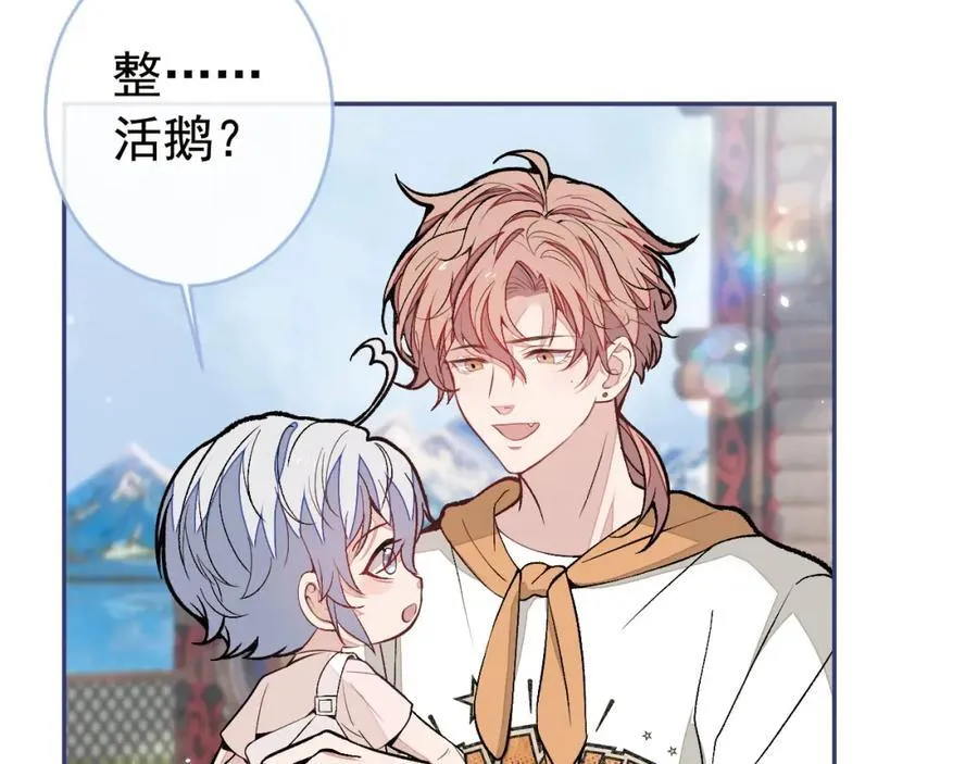 养娃篇23 萌宝来啦！ 第116页