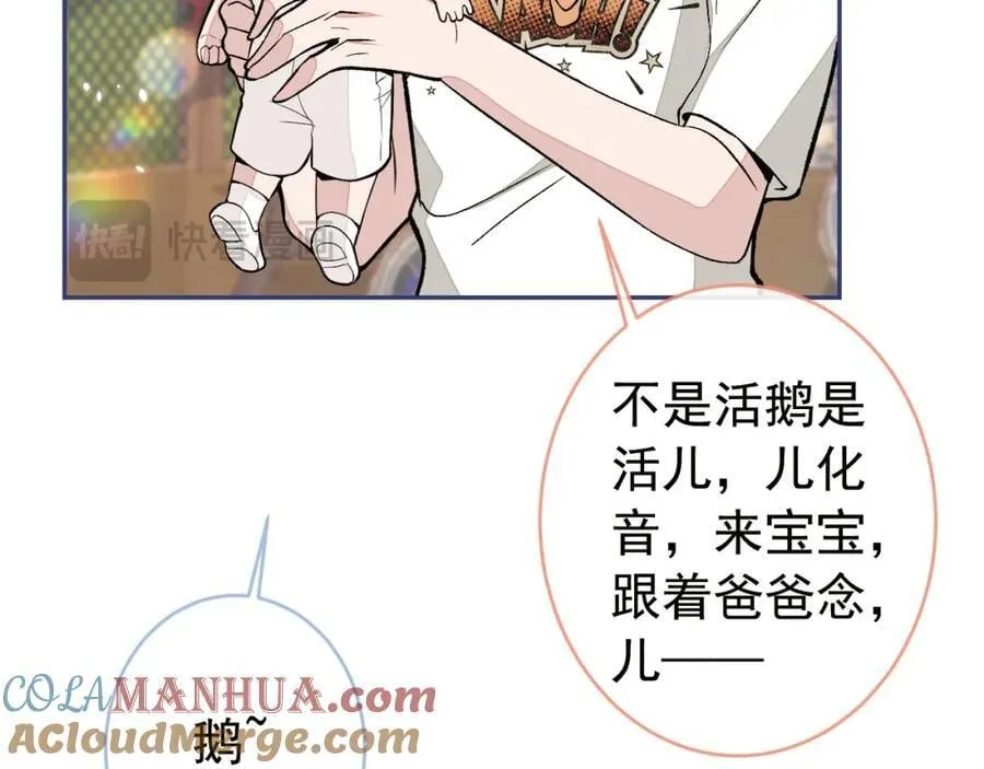 养娃篇23 萌宝来啦！ 第117页