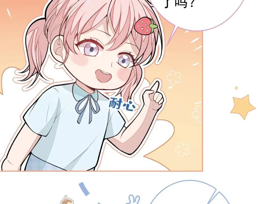 养娃篇23 萌宝来啦！ 第123页