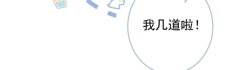 养娃篇23 萌宝来啦！ 第124页