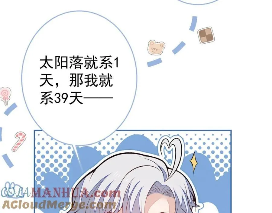 养娃篇23 萌宝来啦！ 第125页