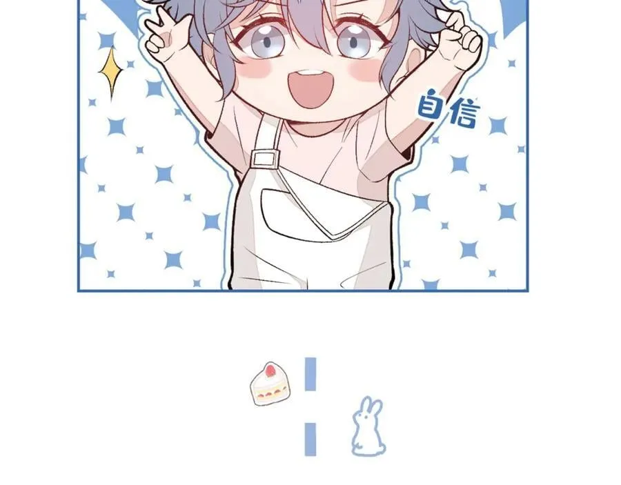 养娃篇23 萌宝来啦！ 第126页