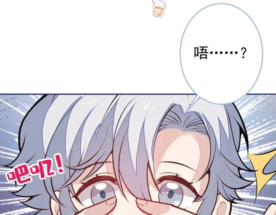 养娃篇23 萌宝来啦！ 第128页