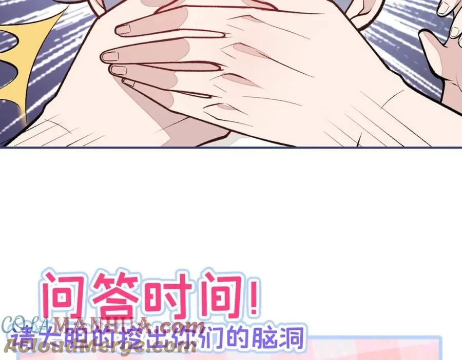 养娃篇23 萌宝来啦！ 第129页