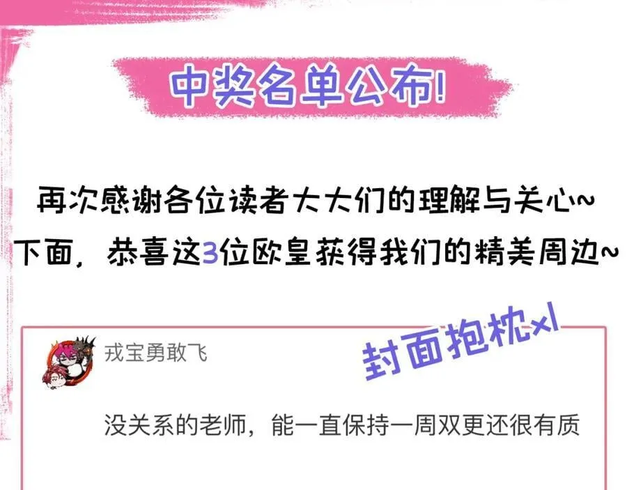 养娃篇23 萌宝来啦！ 第132页