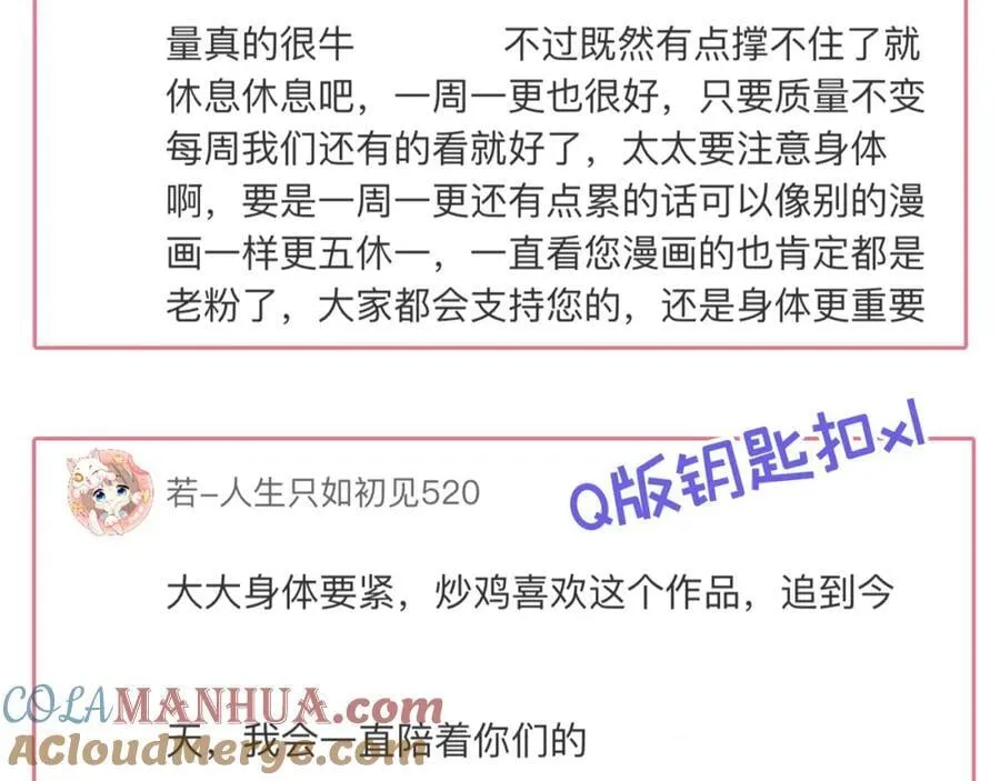 养娃篇23 萌宝来啦！ 第133页