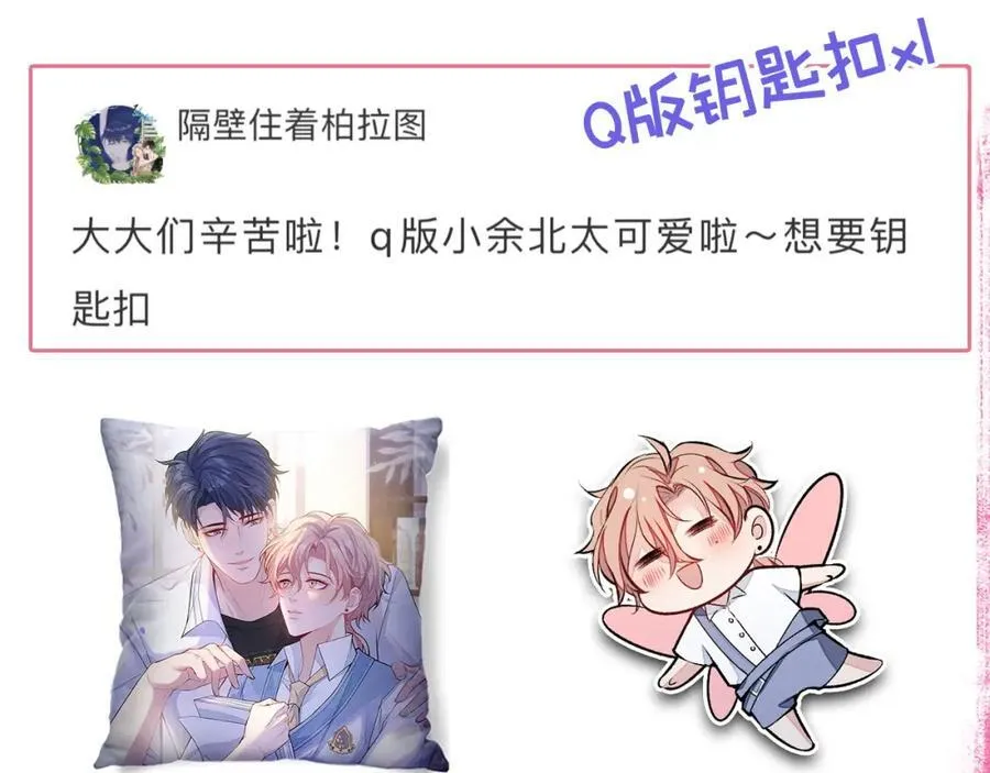 养娃篇23 萌宝来啦！ 第135页