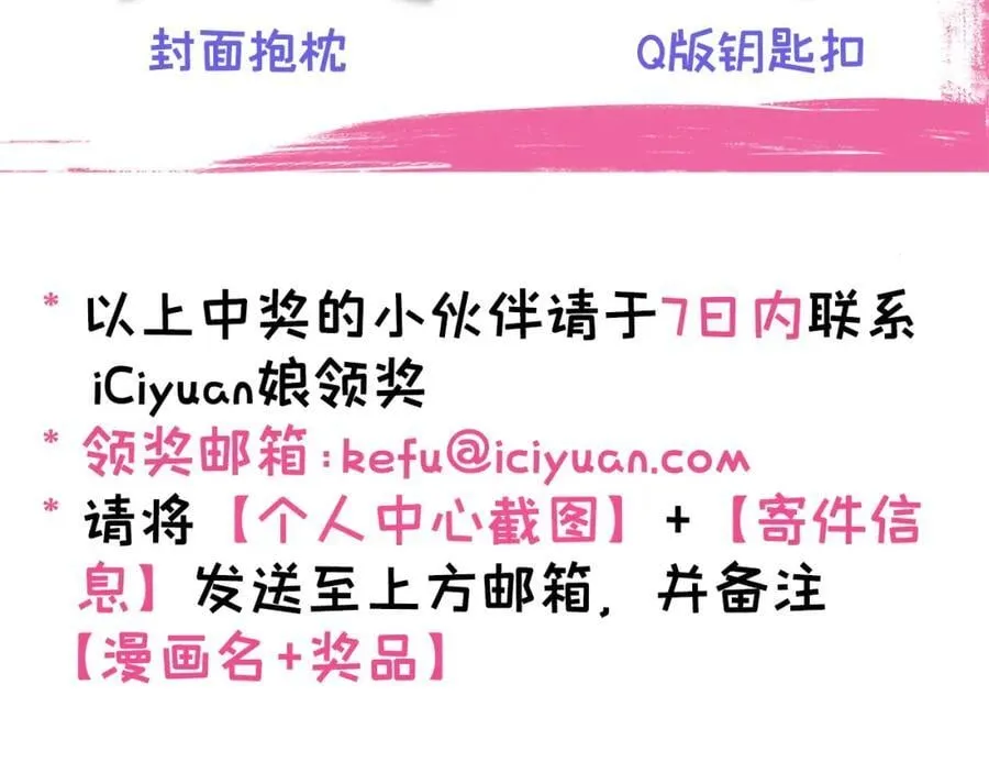 养娃篇23 萌宝来啦！ 第136页