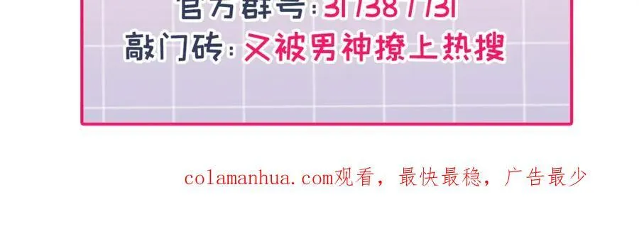 养娃篇23 萌宝来啦！ 第140页