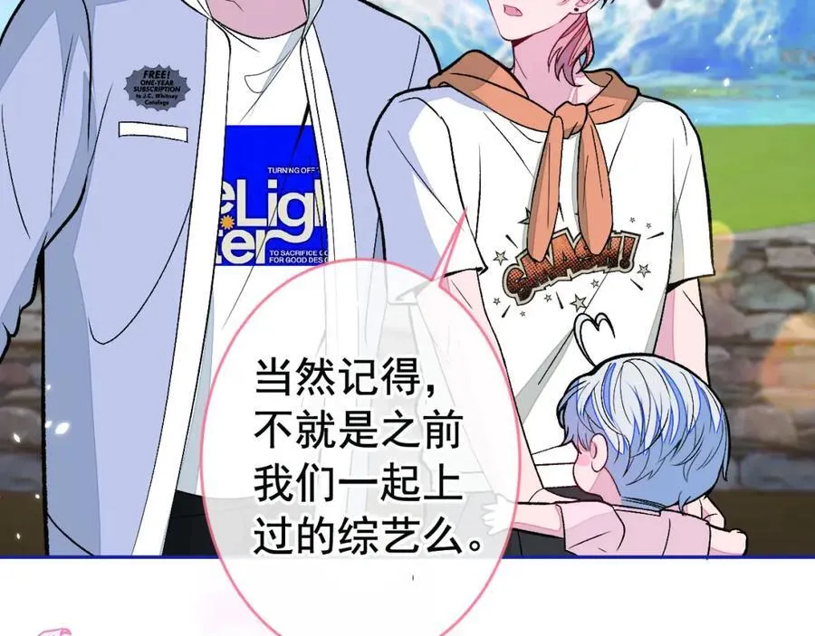 养娃篇24 他记得这么清楚？ 第6页