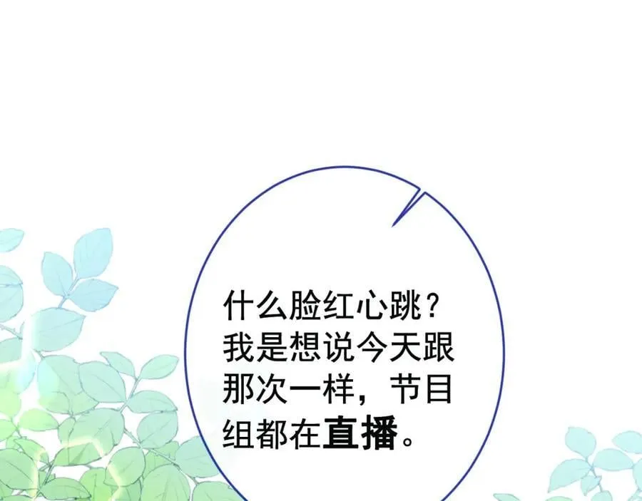 养娃篇24 他记得这么清楚？ 第14页