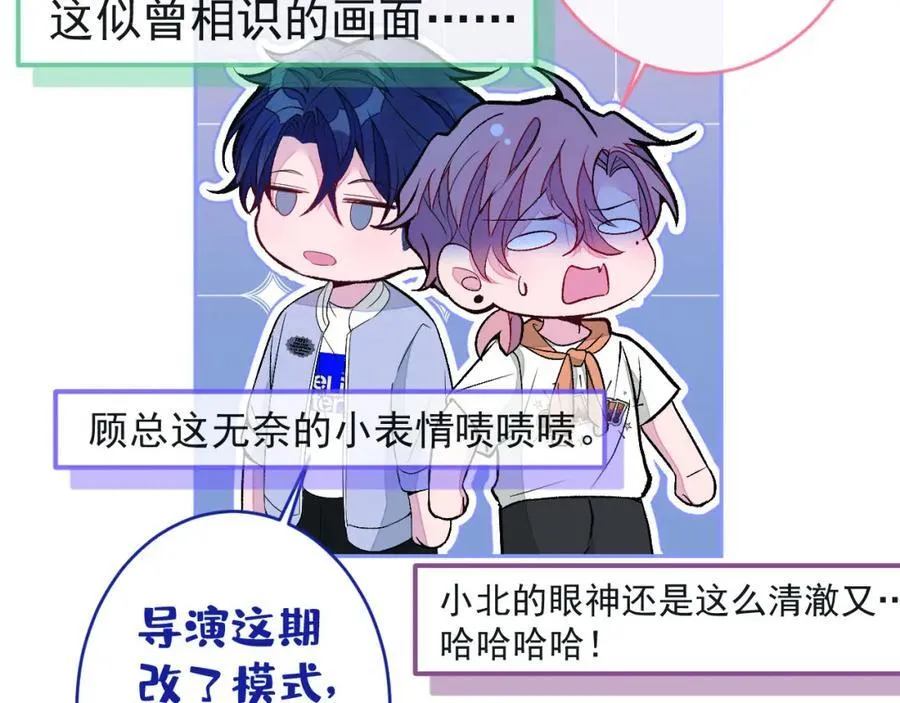 养娃篇24 他记得这么清楚？ 第19页