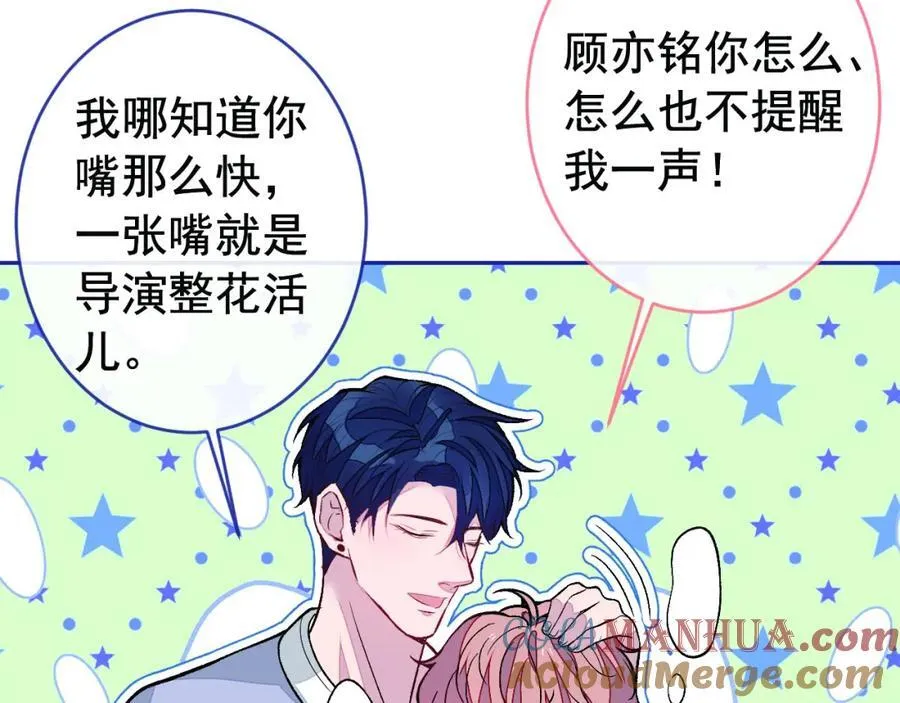 养娃篇24 他记得这么清楚？ 第21页