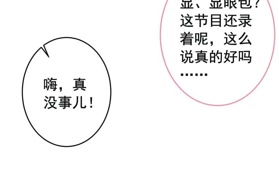 养娃篇24 他记得这么清楚？ 第26页