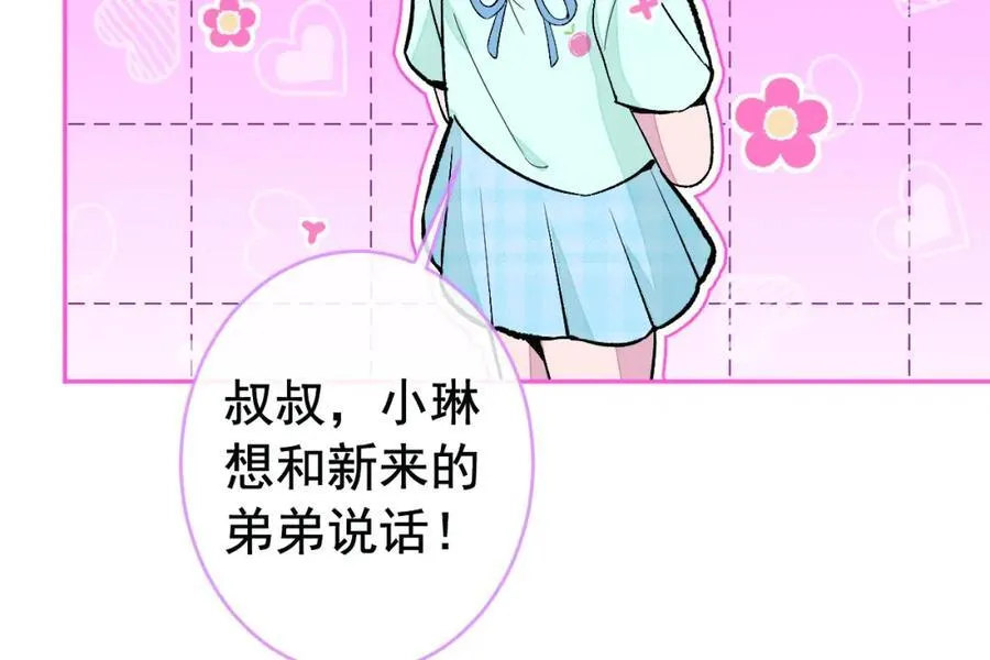 养娃篇24 他记得这么清楚？ 第31页