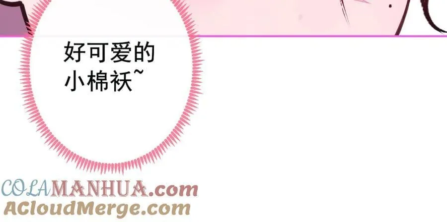 养娃篇24 他记得这么清楚？ 第33页