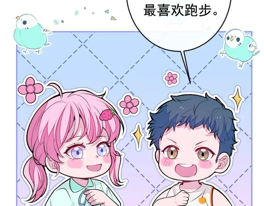 养娃篇24 他记得这么清楚？ 第39页