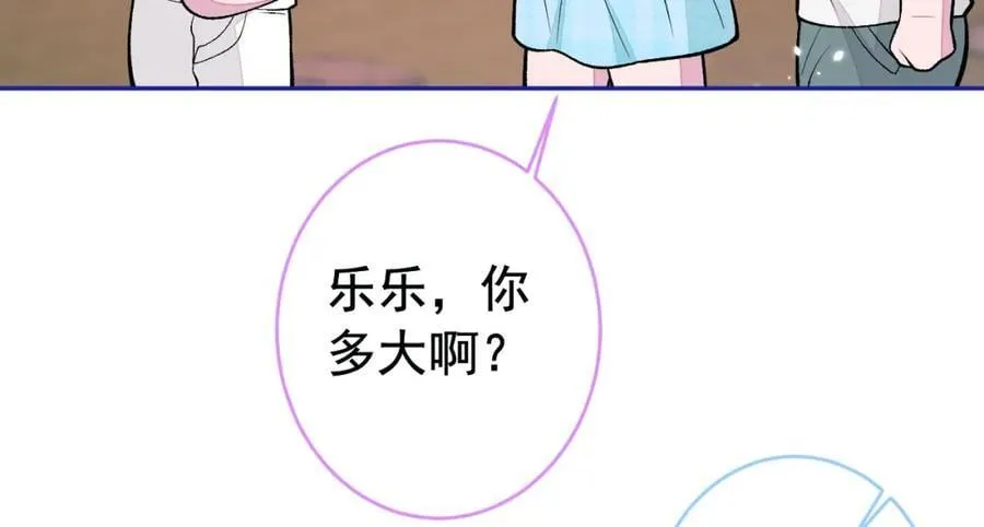 养娃篇24 他记得这么清楚？ 第43页