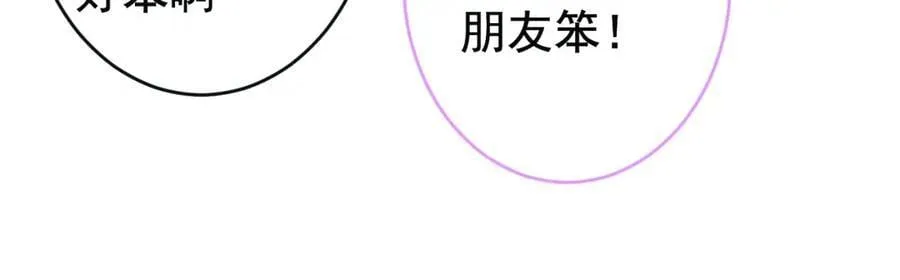 养娃篇24 他记得这么清楚？ 第46页