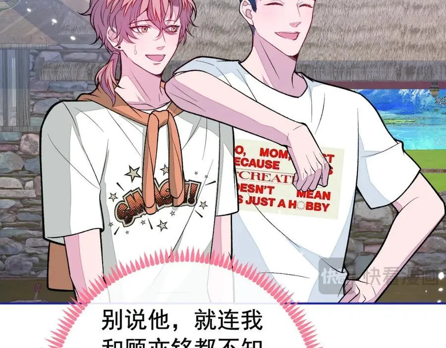 养娃篇24 他记得这么清楚？ 第51页
