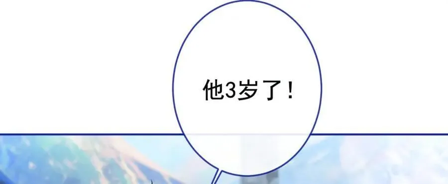 养娃篇24 他记得这么清楚？ 第58页