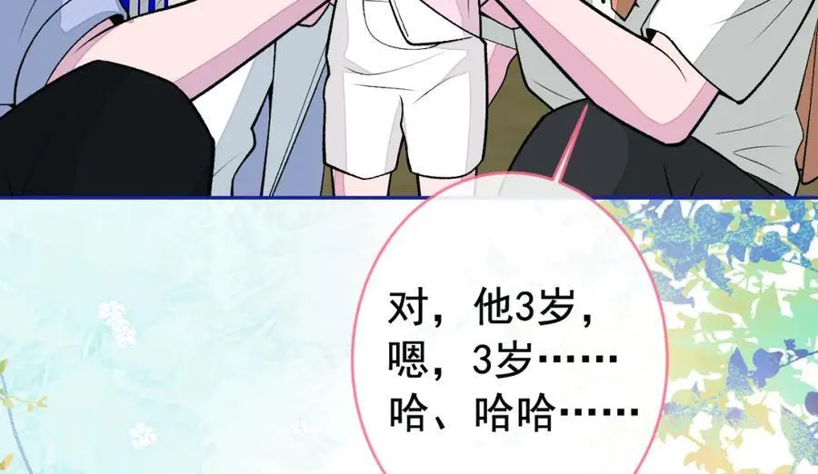 养娃篇24 他记得这么清楚？ 第60页