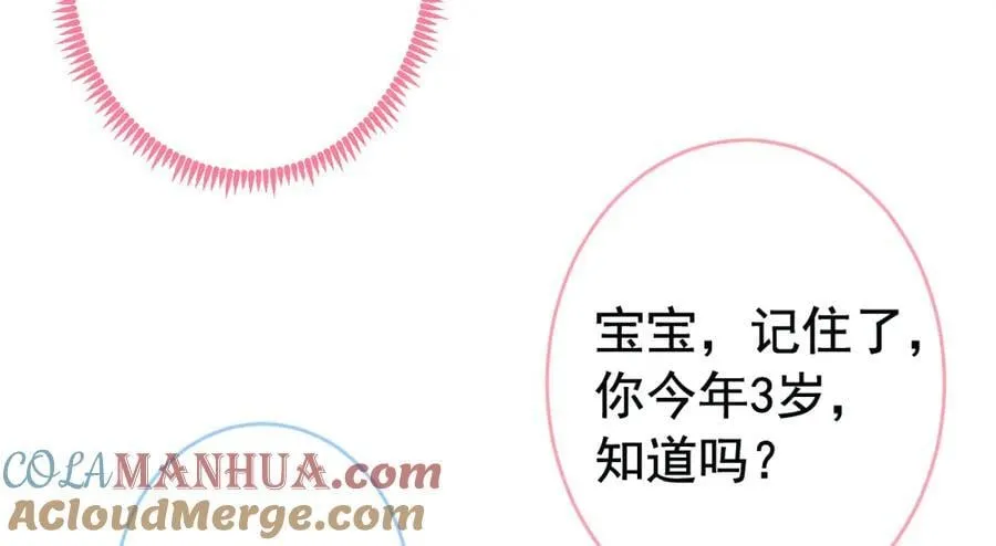 养娃篇24 他记得这么清楚？ 第65页