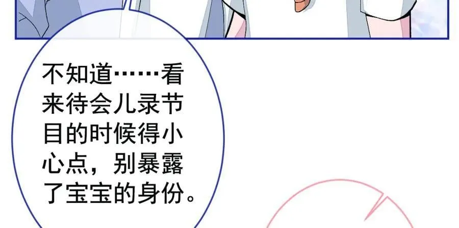 养娃篇24 他记得这么清楚？ 第83页