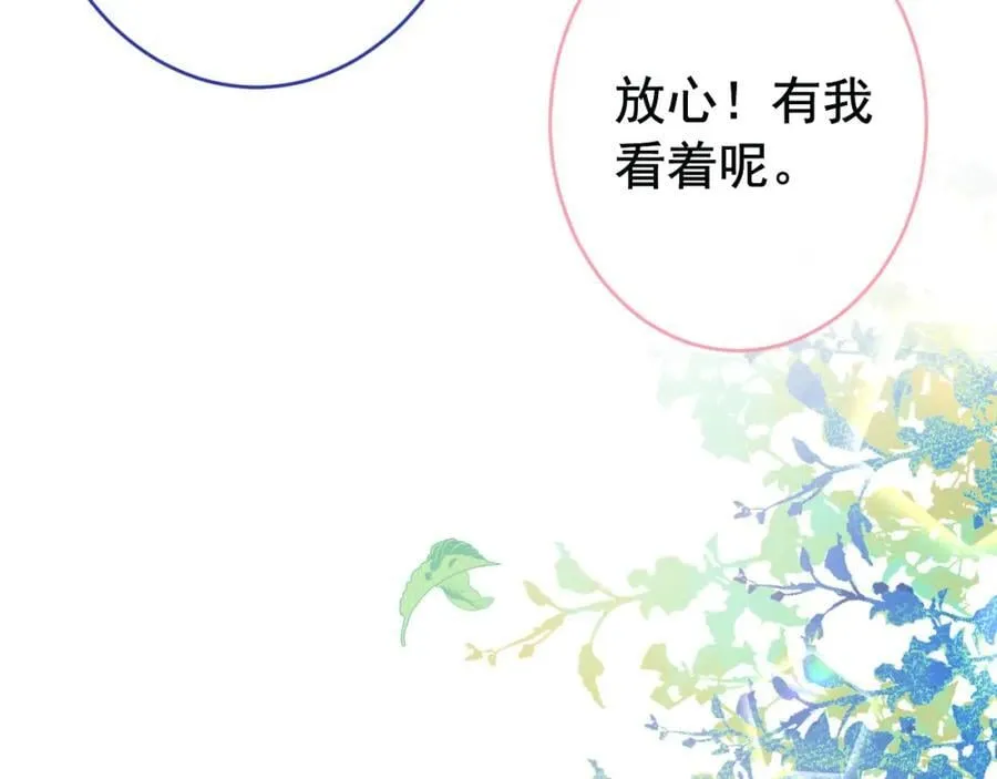 养娃篇24 他记得这么清楚？ 第84页
