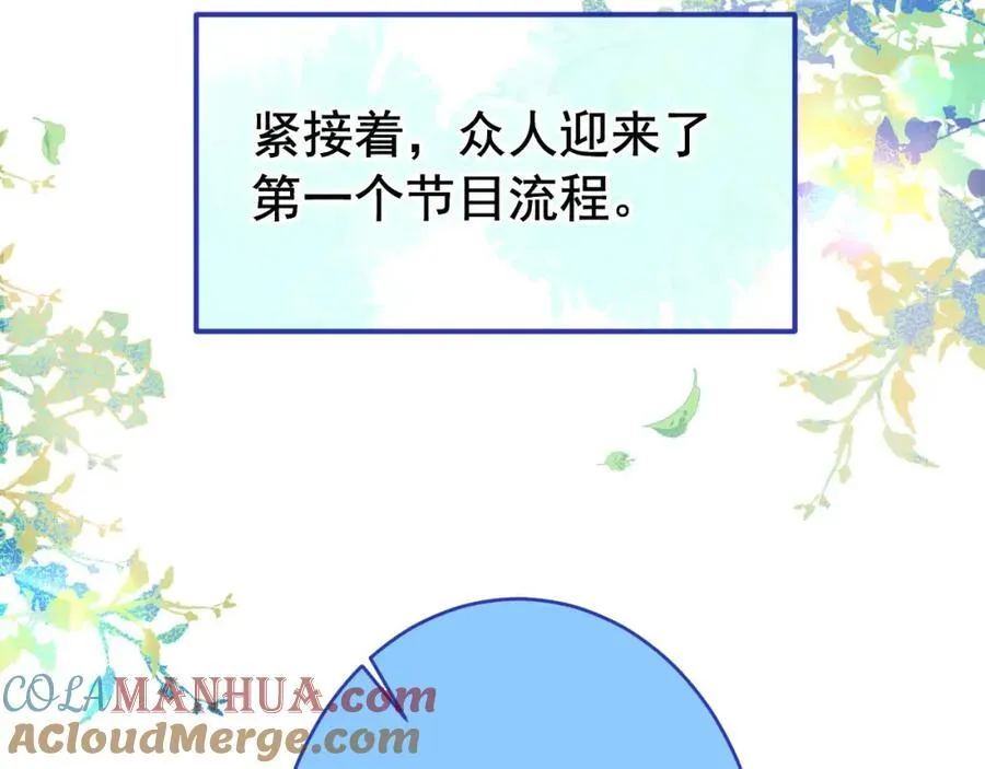 养娃篇24 他记得这么清楚？ 第85页