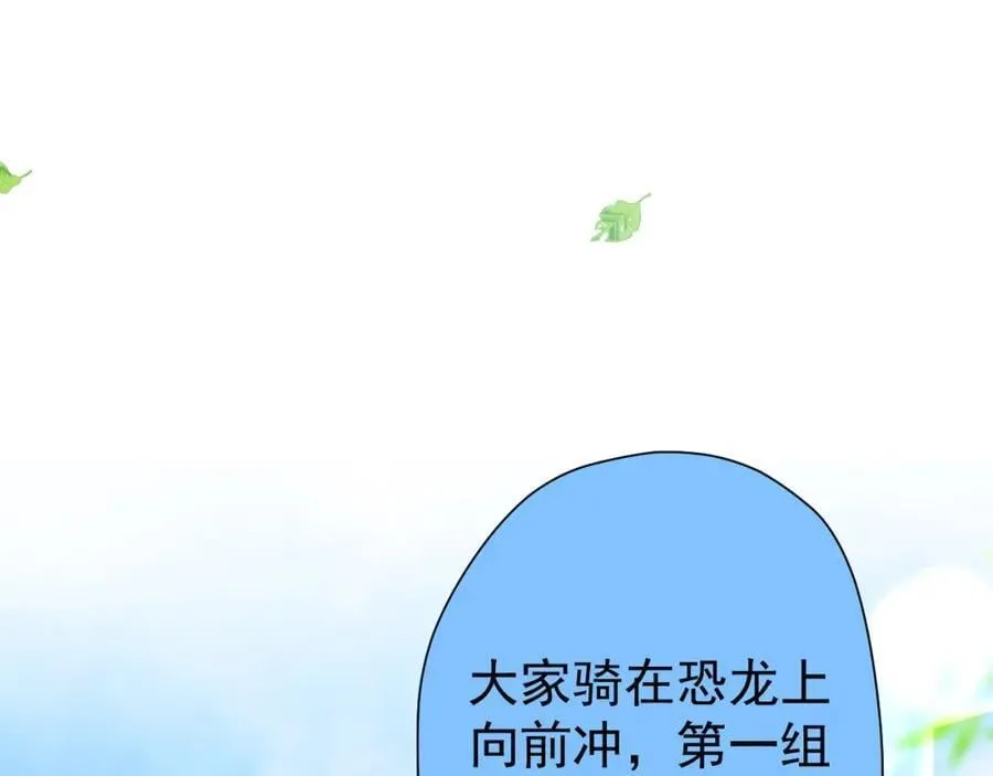 养娃篇24 他记得这么清楚？ 第87页