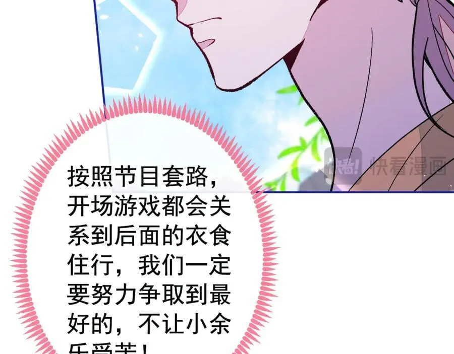 养娃篇24 他记得这么清楚？ 第94页