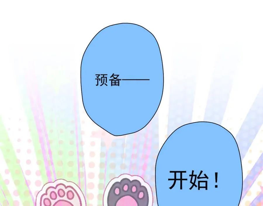 养娃篇24 他记得这么清楚？ 第96页