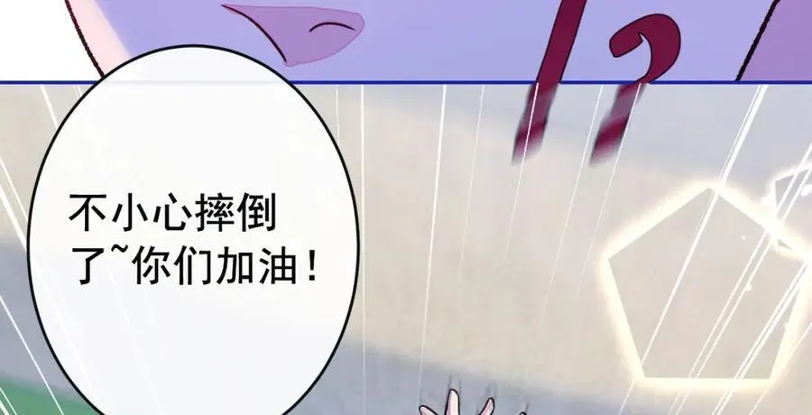 养娃篇24 他记得这么清楚？ 第103页