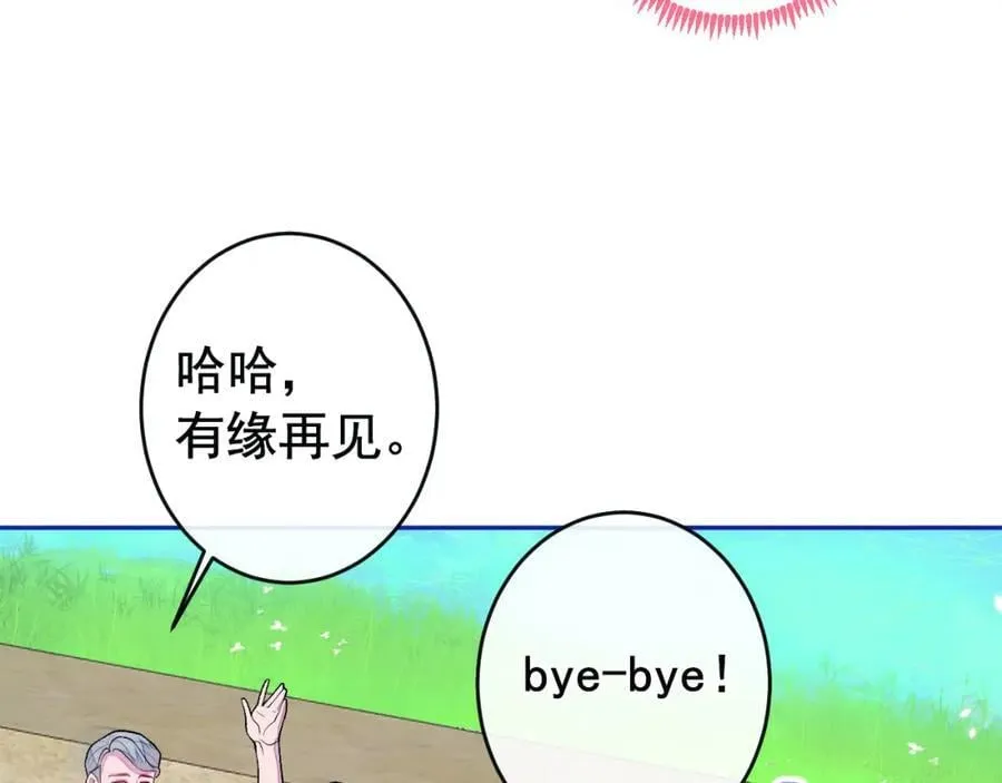 养娃篇24 他记得这么清楚？ 第108页