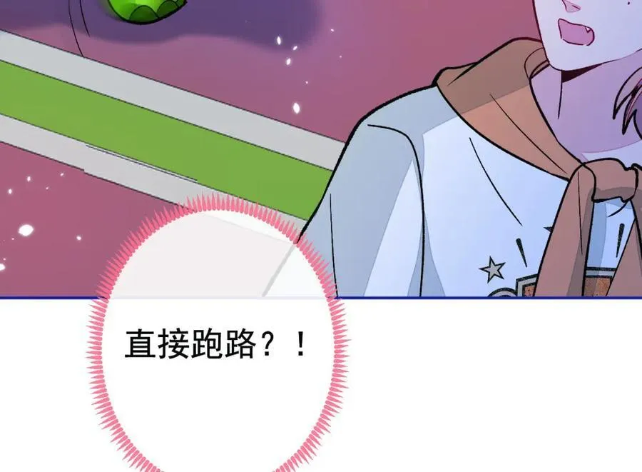 养娃篇24 他记得这么清楚？ 第110页
