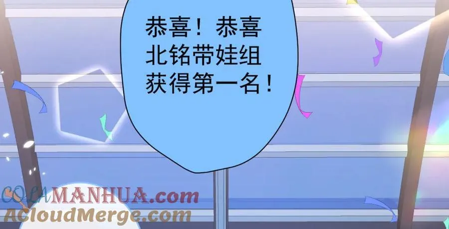 养娃篇24 他记得这么清楚？ 第113页