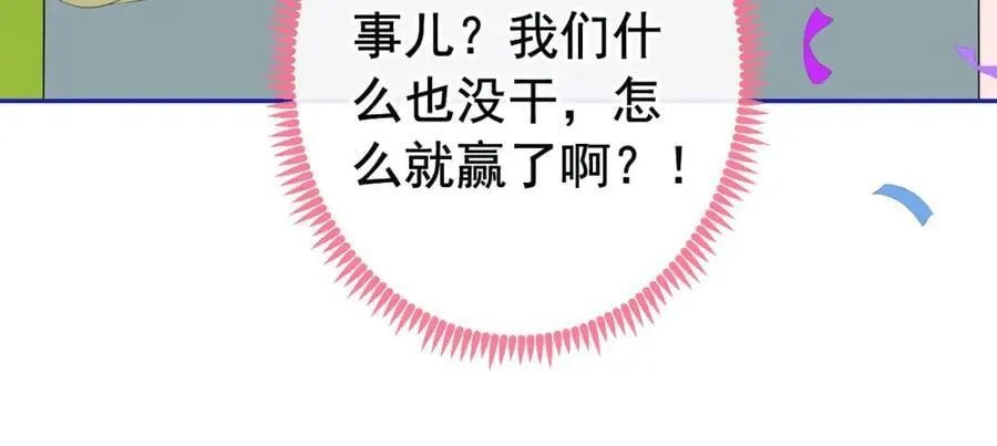 养娃篇24 他记得这么清楚？ 第116页