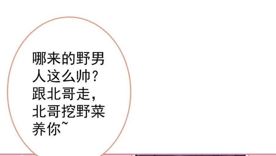 养娃篇24 他记得这么清楚？ 第119页