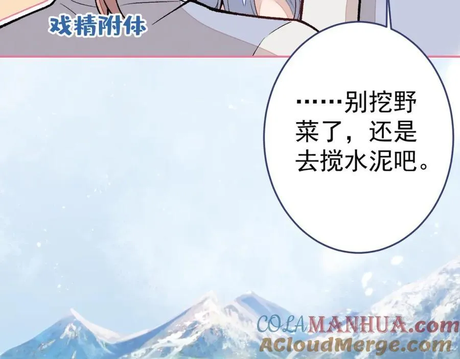 养娃篇24 他记得这么清楚？ 第121页