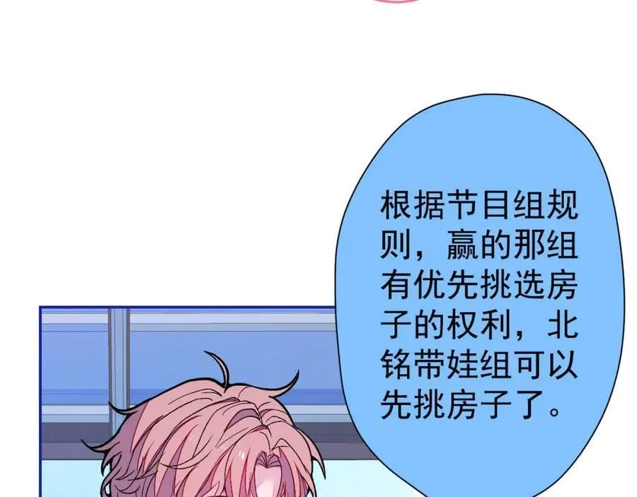 养娃篇25 什么？空手建房？！ 第8页