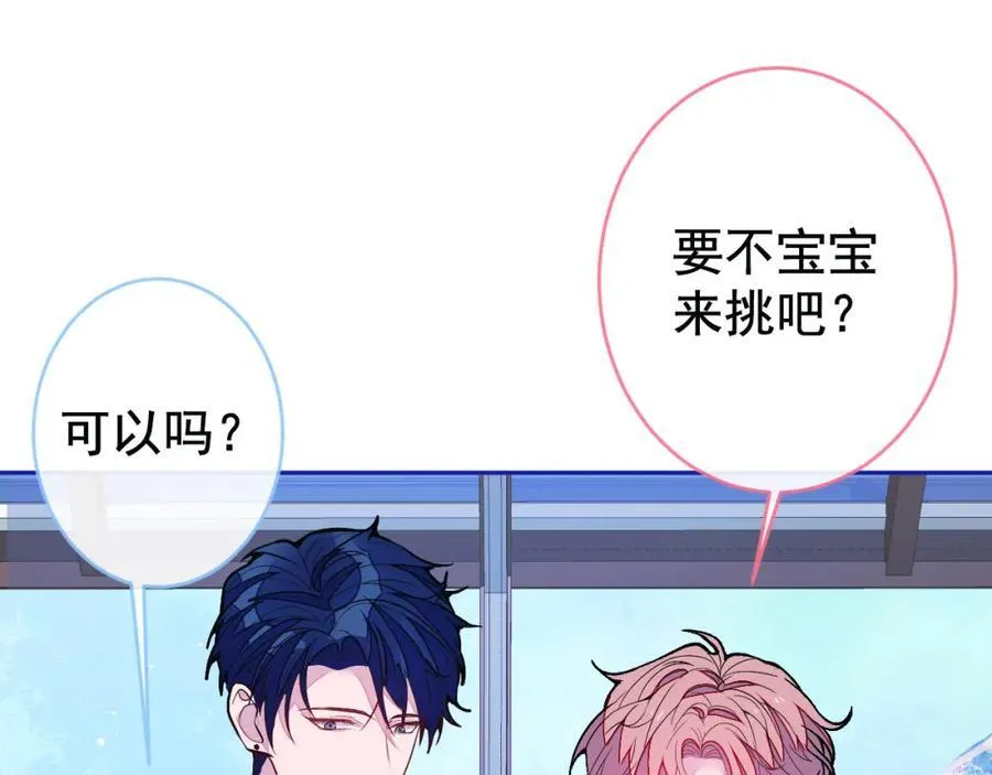 养娃篇25 什么？空手建房？！ 第11页