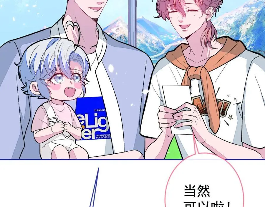 养娃篇25 什么？空手建房？！ 第12页