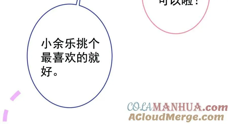 养娃篇25 什么？空手建房？！ 第13页