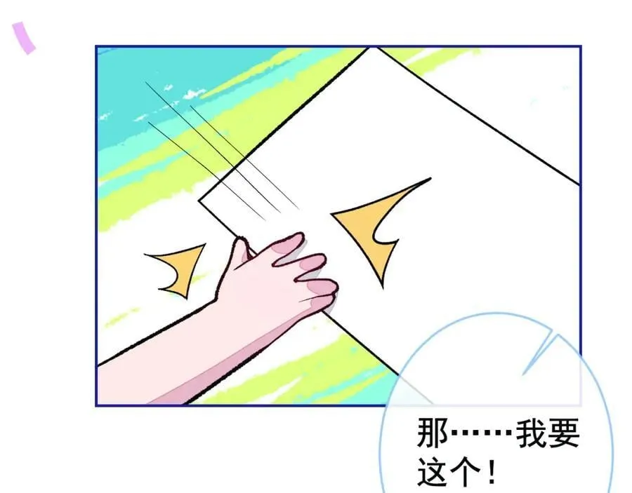 养娃篇25 什么？空手建房？！ 第14页