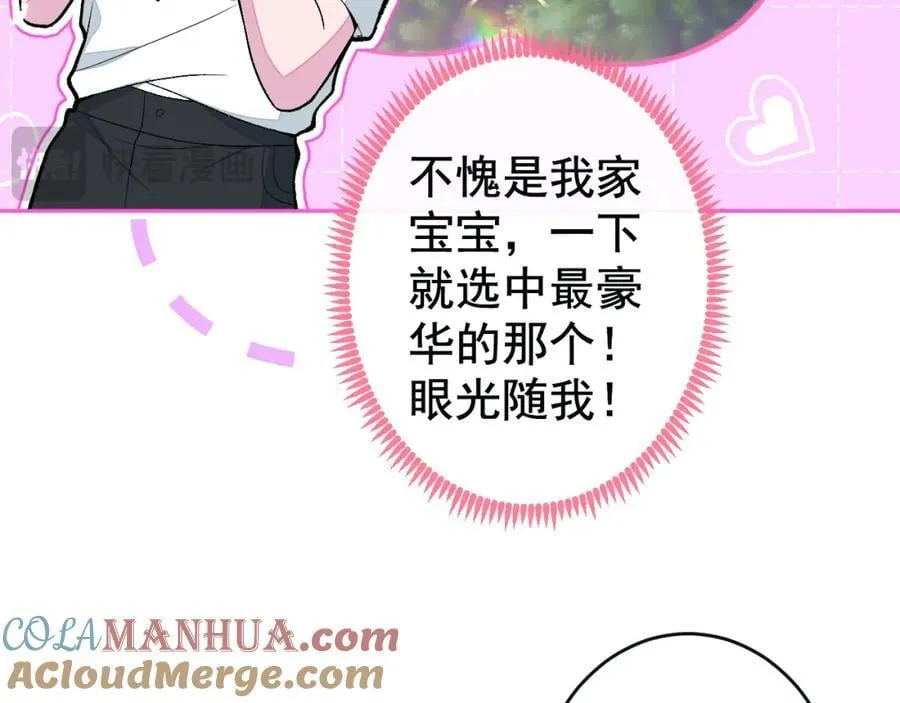 养娃篇25 什么？空手建房？！ 第17页