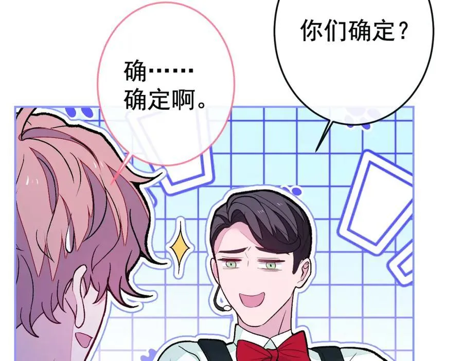 养娃篇25 什么？空手建房？！ 第19页